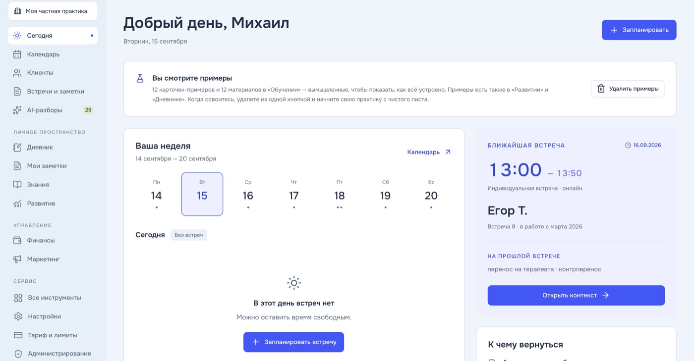 Дашборд Супер-Эго