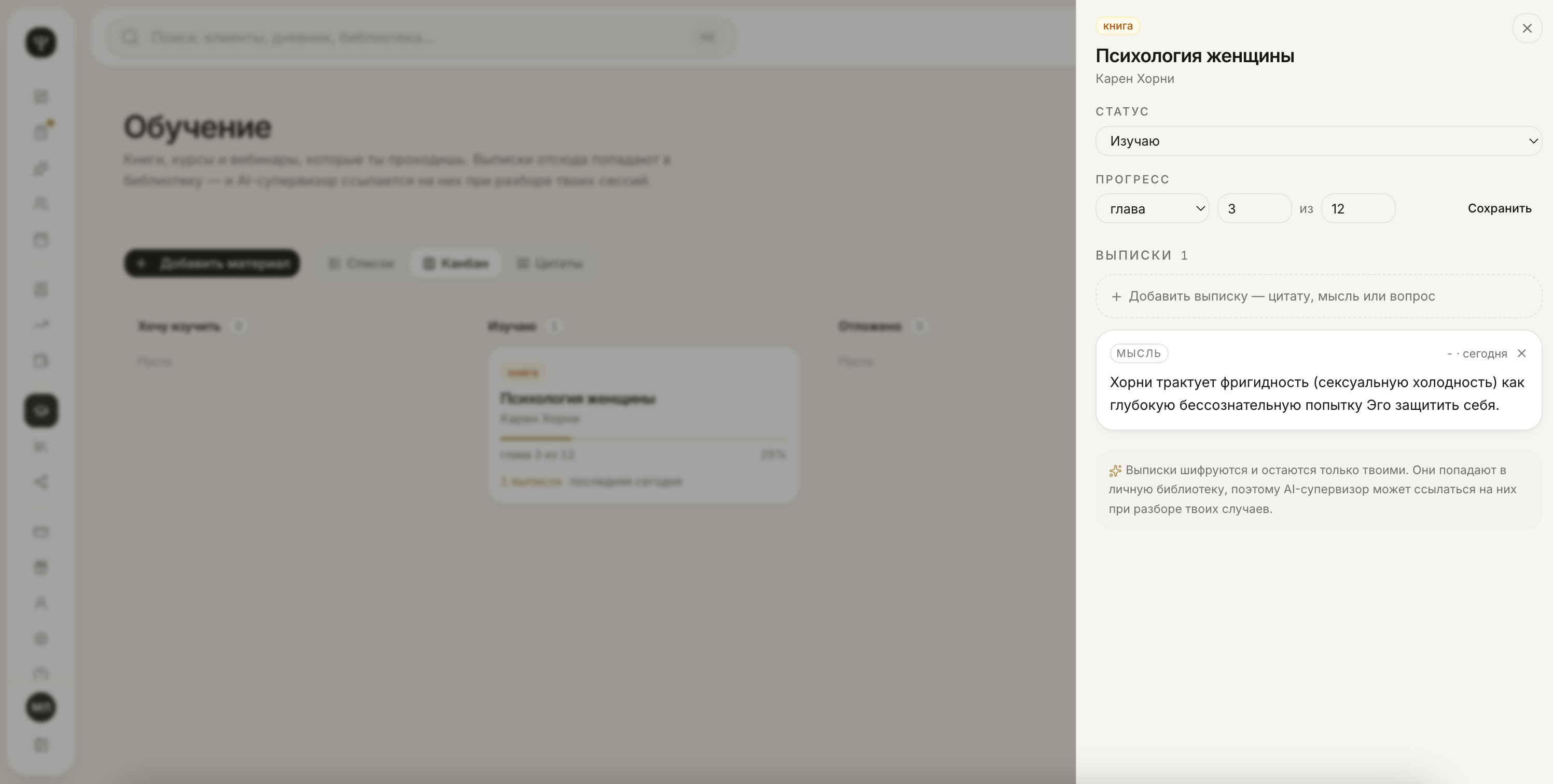 Выписки внутри материала: цитаты, мысли и вопросы
