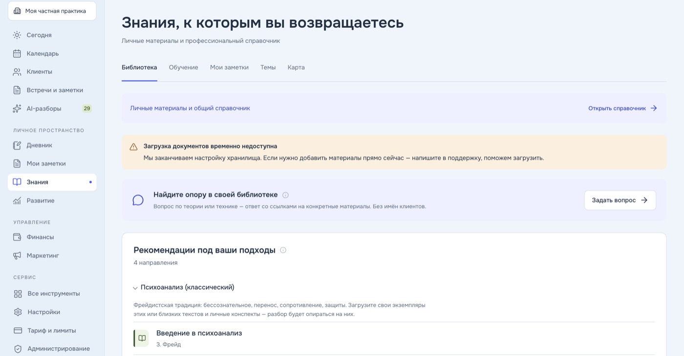 Библиотека знаний