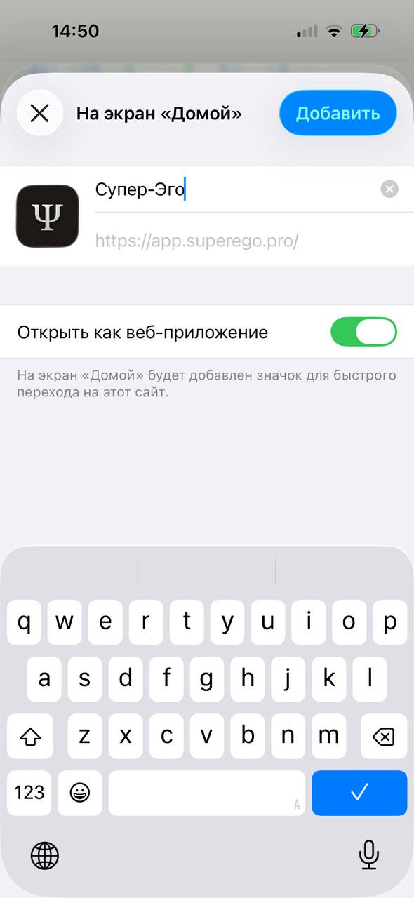 Подтвердите добавление